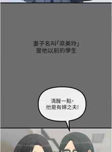 Page 556 of 恶次人生 | 惡次人生 1-60 - preview thumbnail