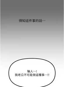 Page 557 of 恶次人生 | 惡次人生 1-60 - preview thumbnail
