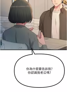 Page 558 of 恶次人生 | 惡次人生 1-60 - preview thumbnail