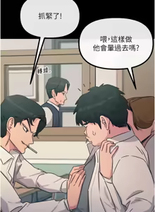Page 559 of 恶次人生 | 惡次人生 1-60 - preview thumbnail