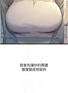 Page 560 of 恶次人生 | 惡次人生 1-60 - preview thumbnail