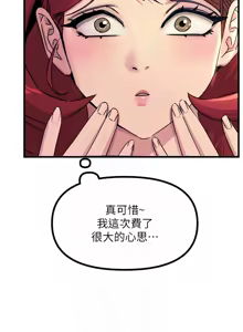 Page 56 of 恶次人生 | 惡次人生 1-60 - preview thumbnail