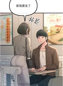 Page 561 of 恶次人生 | 惡次人生 1-60 - preview thumbnail
