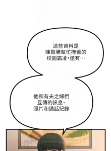 Page 562 of 恶次人生 | 惡次人生 1-60 - preview thumbnail