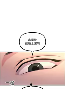 Page 563 of 恶次人生 | 惡次人生 1-60 - preview thumbnail