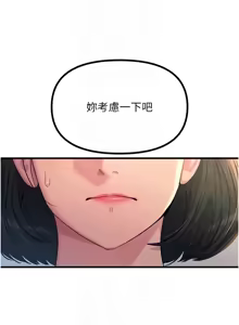 Page 564 of 恶次人生 | 惡次人生 1-60 - preview thumbnail