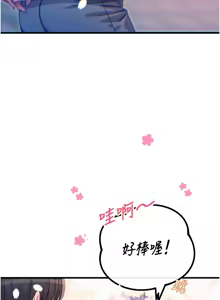Page 568 of 恶次人生 | 惡次人生 1-60 - preview thumbnail