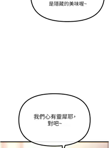 Page 571 of 恶次人生 | 惡次人生 1-60 - preview thumbnail