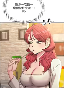 Page 572 of 恶次人生 | 惡次人生 1-60 - preview thumbnail
