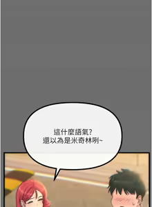 Page 573 of 恶次人生 | 惡次人生 1-60 - preview thumbnail