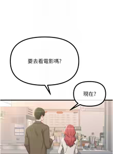Page 574 of 恶次人生 | 惡次人生 1-60 - preview thumbnail