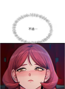 Page 575 of 恶次人生 | 惡次人生 1-60 - preview thumbnail