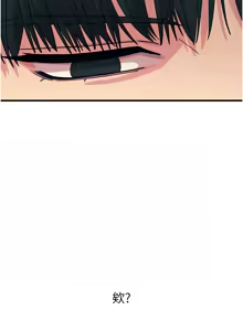 Page 580 of 恶次人生 | 惡次人生 1-60 - preview thumbnail