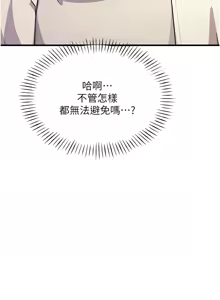 Page 58 of 恶次人生 | 惡次人生 1-60 - preview thumbnail