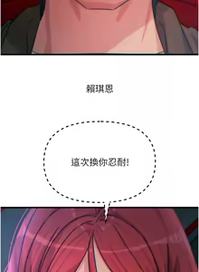 Page 581 of 恶次人生 | 惡次人生 1-60 - preview thumbnail