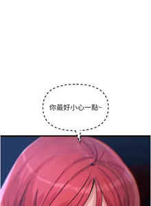Page 582 of 恶次人生 | 惡次人生 1-60 - preview thumbnail