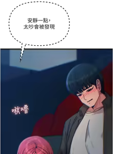 Page 584 of 恶次人生 | 惡次人生 1-60 - preview thumbnail