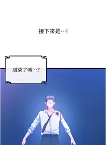 Page 586 of 恶次人生 | 惡次人生 1-60 - preview thumbnail