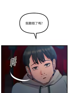 Page 590 of 恶次人生 | 惡次人生 1-60 - preview thumbnail