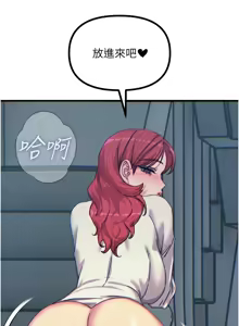 Page 592 of 恶次人生 | 惡次人生 1-60 - preview thumbnail