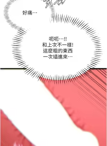 Page 595 of 恶次人生 | 惡次人生 1-60 - preview thumbnail
