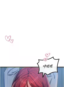 Page 597 of 恶次人生 | 惡次人生 1-60 - preview thumbnail