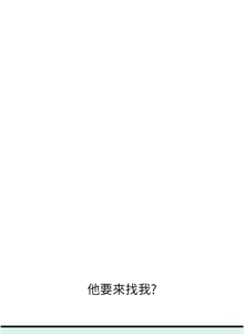 Page 598 of 恶次人生 | 惡次人生 1-60 - preview thumbnail