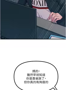 Page 599 of 恶次人生 | 惡次人生 1-60 - preview thumbnail