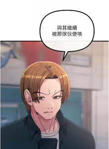 Page 600 of 恶次人生 | 惡次人生 1-60 - preview thumbnail
