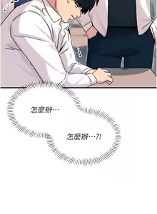 Page 60 of 恶次人生 | 惡次人生 1-60 - preview thumbnail