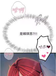 Page 602 of 恶次人生 | 惡次人生 1-60 - preview thumbnail