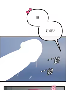 Page 605 of 恶次人生 | 惡次人生 1-60 - preview thumbnail