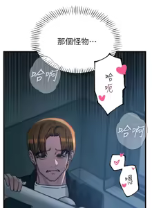 Page 607 of 恶次人生 | 惡次人生 1-60 - preview thumbnail