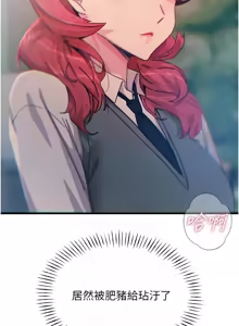 Page 608 of 恶次人生 | 惡次人生 1-60 - preview thumbnail