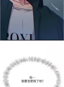 Page 609 of 恶次人生 | 惡次人生 1-60 - preview thumbnail
