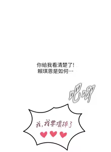 Page 612 of 恶次人生 | 惡次人生 1-60 - preview thumbnail