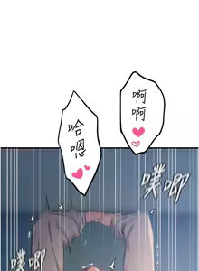 Page 613 of 恶次人生 | 惡次人生 1-60 - preview thumbnail