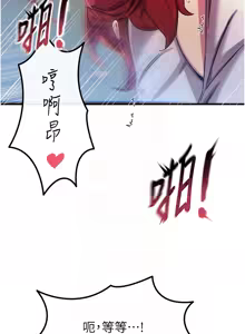 Page 615 of 恶次人生 | 惡次人生 1-60 - preview thumbnail