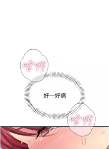 Page 616 of 恶次人生 | 惡次人生 1-60 - preview thumbnail