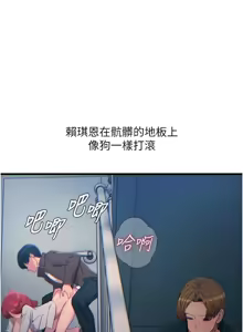 Page 617 of 恶次人生 | 惡次人生 1-60 - preview thumbnail