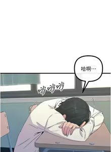 Page 62 of 恶次人生 | 惡次人生 1-60 - preview thumbnail