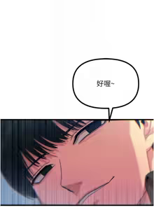 Page 621 of 恶次人生 | 惡次人生 1-60 - preview thumbnail