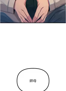 Page 626 of 恶次人生 | 惡次人生 1-60 - preview thumbnail