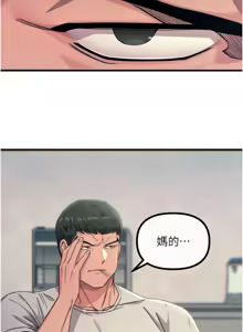 Page 628 of 恶次人生 | 惡次人生 1-60 - preview thumbnail