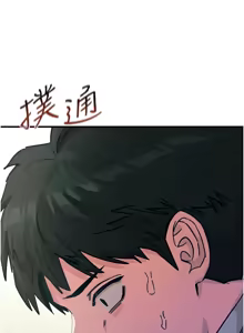 Page 63 of 恶次人生 | 惡次人生 1-60 - preview thumbnail