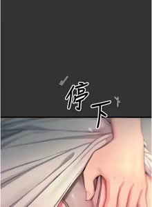 Page 632 of 恶次人生 | 惡次人生 1-60 - preview thumbnail