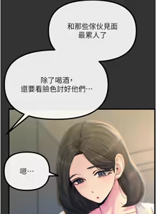 Page 633 of 恶次人生 | 惡次人生 1-60 - preview thumbnail