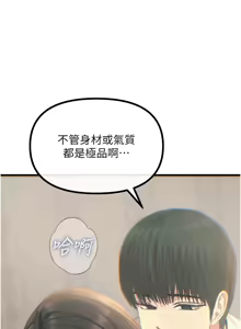 Page 635 of 恶次人生 | 惡次人生 1-60 - preview thumbnail