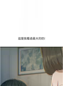 Page 638 of 恶次人生 | 惡次人生 1-60 - preview thumbnail