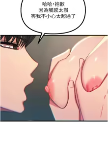 Page 639 of 恶次人生 | 惡次人生 1-60 - preview thumbnail
